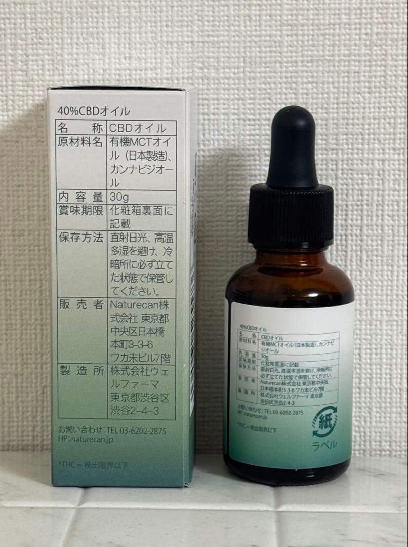 セール中（新品）ネイチャーカンNATURECAN CBDオイル 40% 30ml