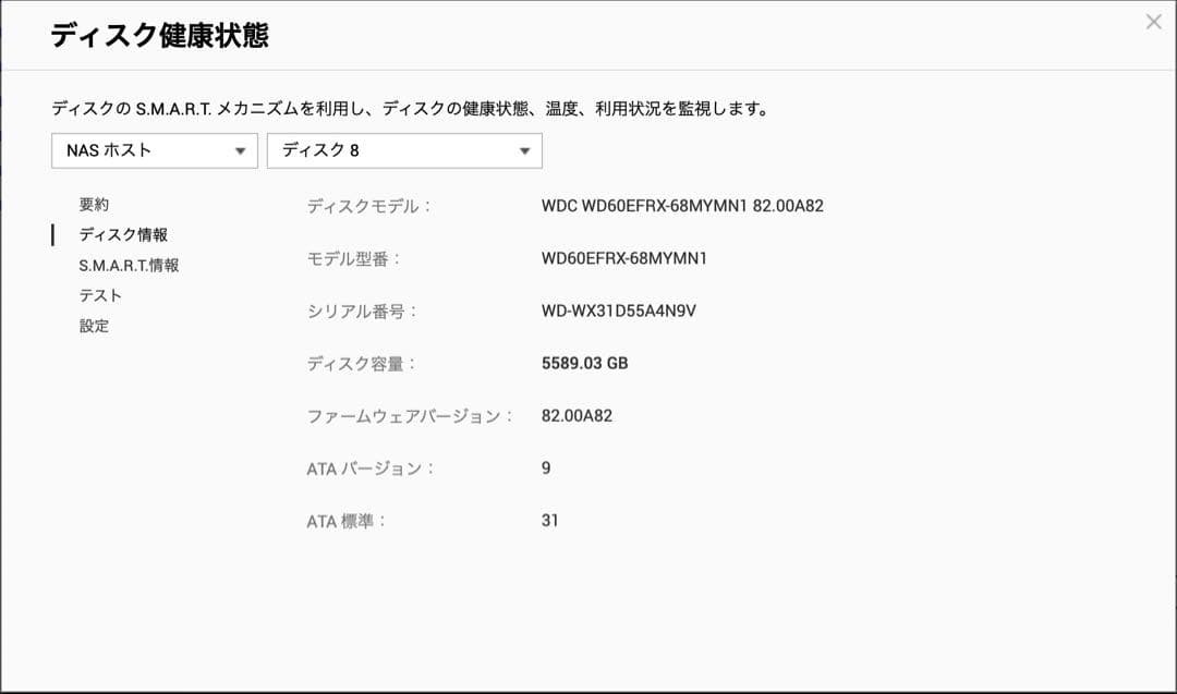 中古 WD Red WD60EFRX 6TB 3.5インチ HDD SATA ①