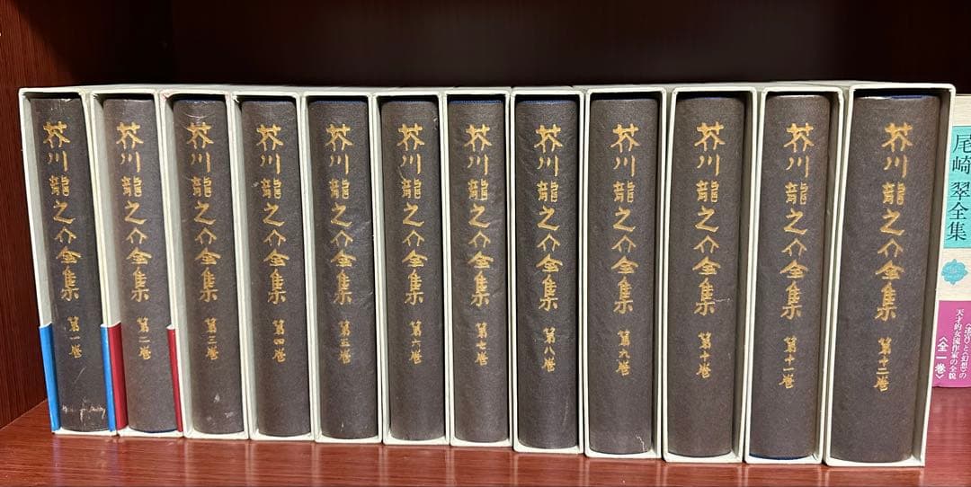 【古書、日本文学】　芥川龍之介全集　 全12巻　岩波書店
