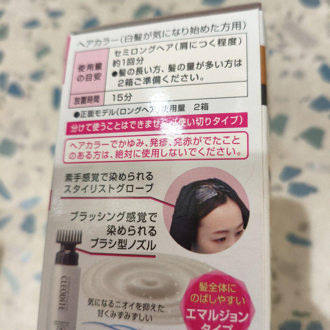 7箱☆CLEODITE ヘアカラー チャイティーベージュ01 エマルジョン