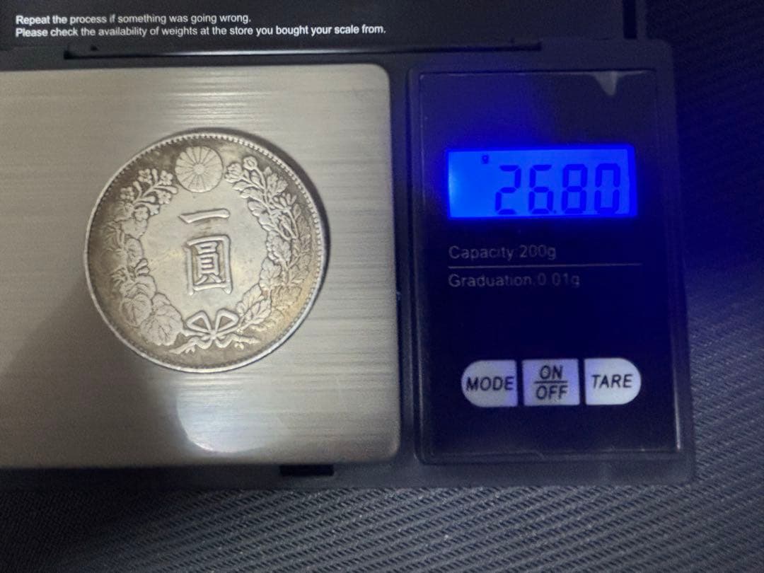 明治28年　新一円銀貨 一圓銀貨 1円銀貨　円銀貿易銀古銭貨幣硬貨大正
