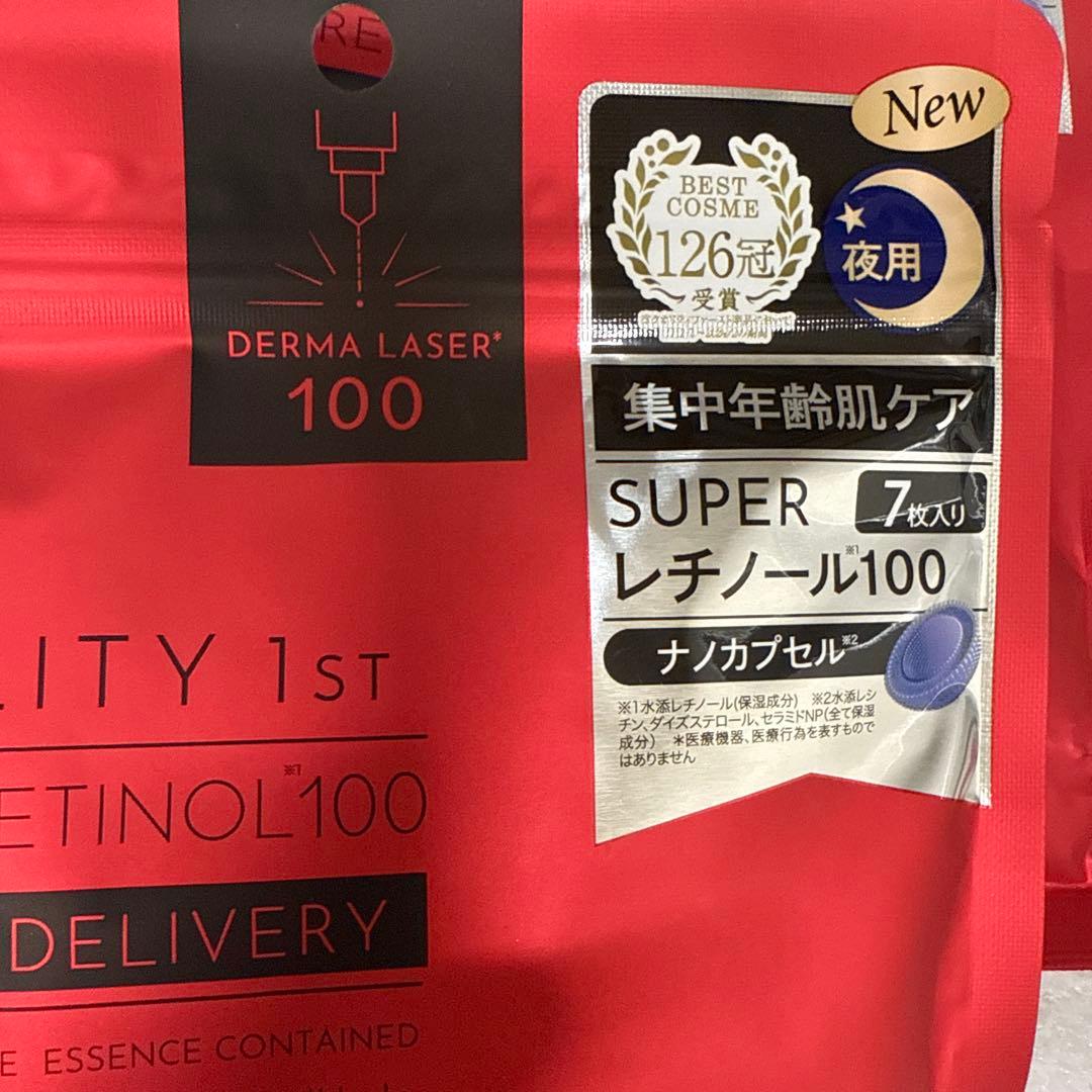 【鵜澤忍】クオリティファースト　ダーマレーザー　SUPERレチノール100