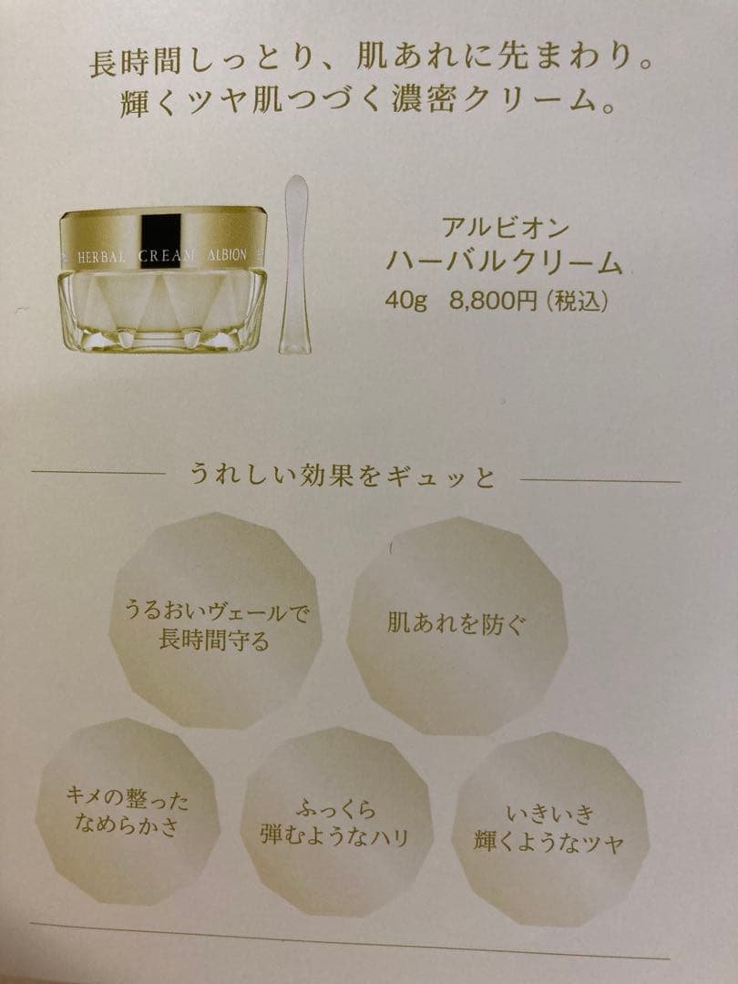 アルビオン　ALBION スーパーユーVカットリペアベース 40g SPF50+