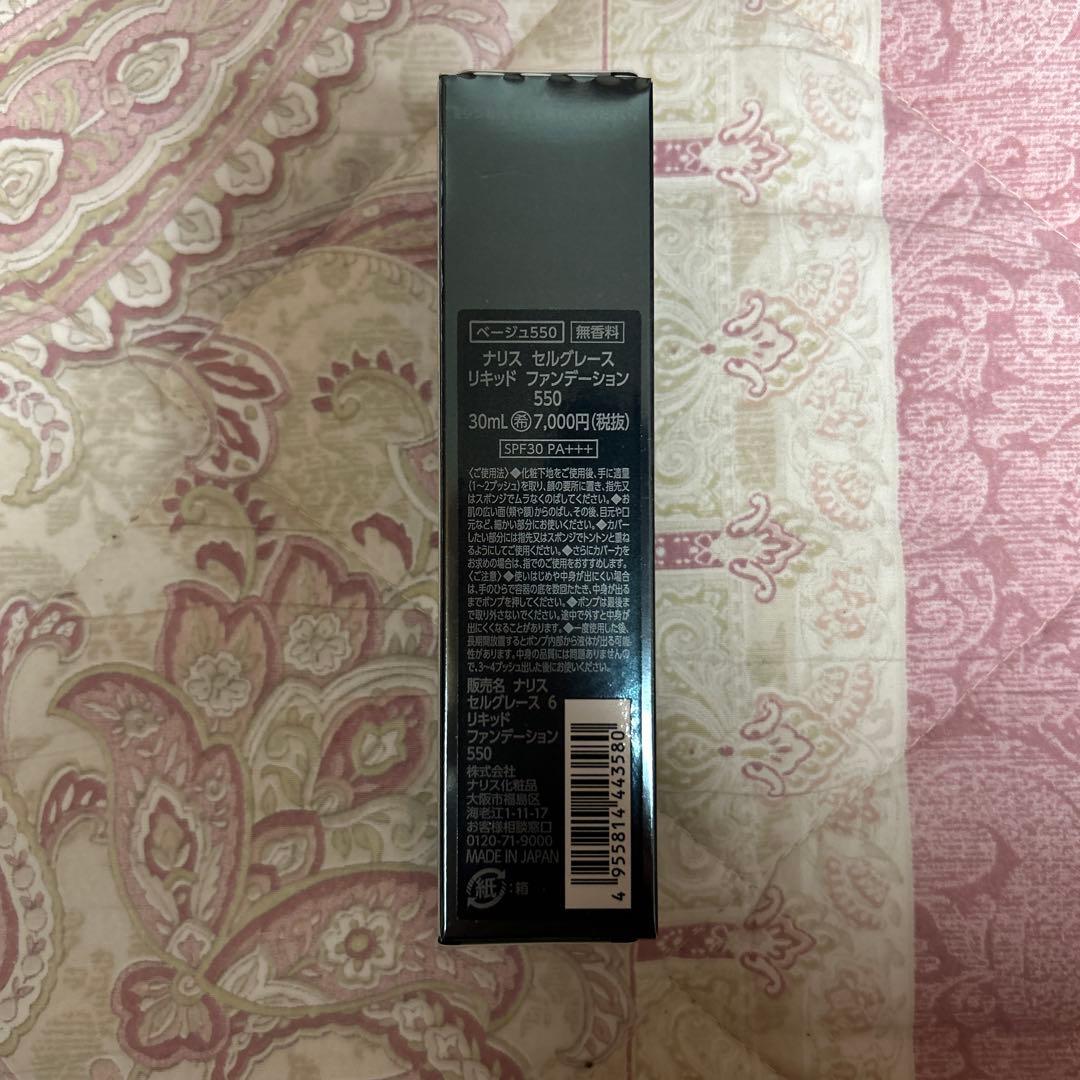 ナリス　セルグレース　リキッドファンデーション 550 30ml