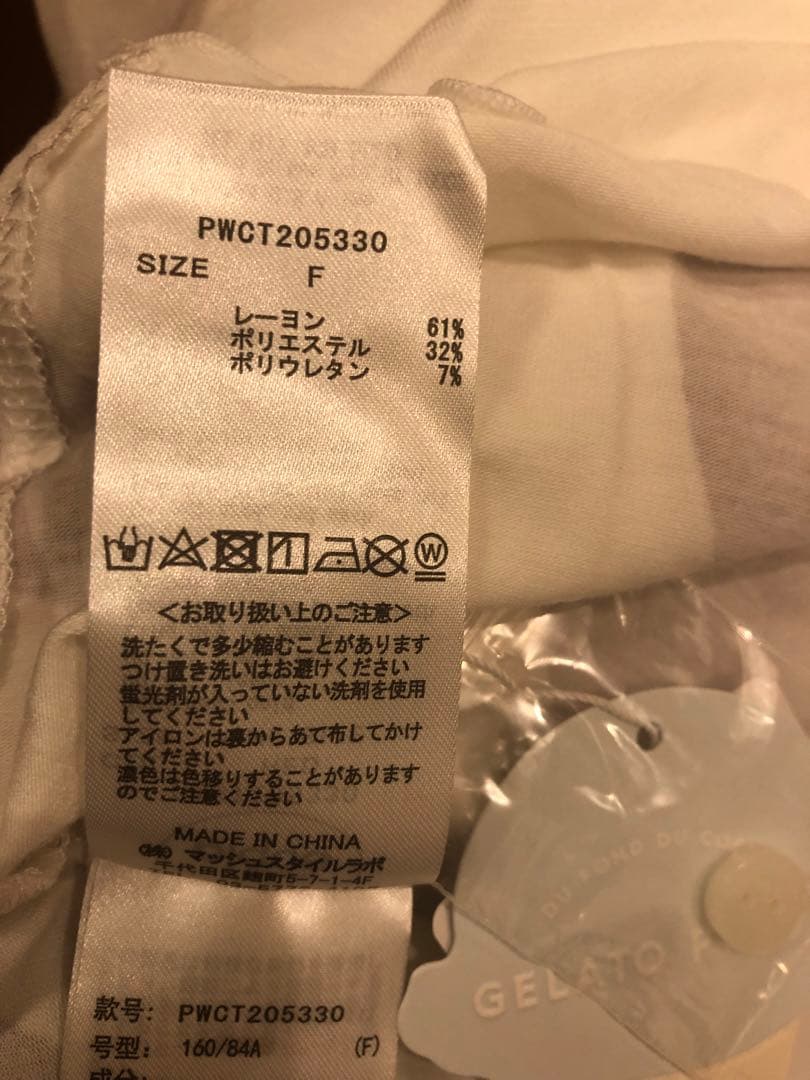 新品ジェラードピ上下セット