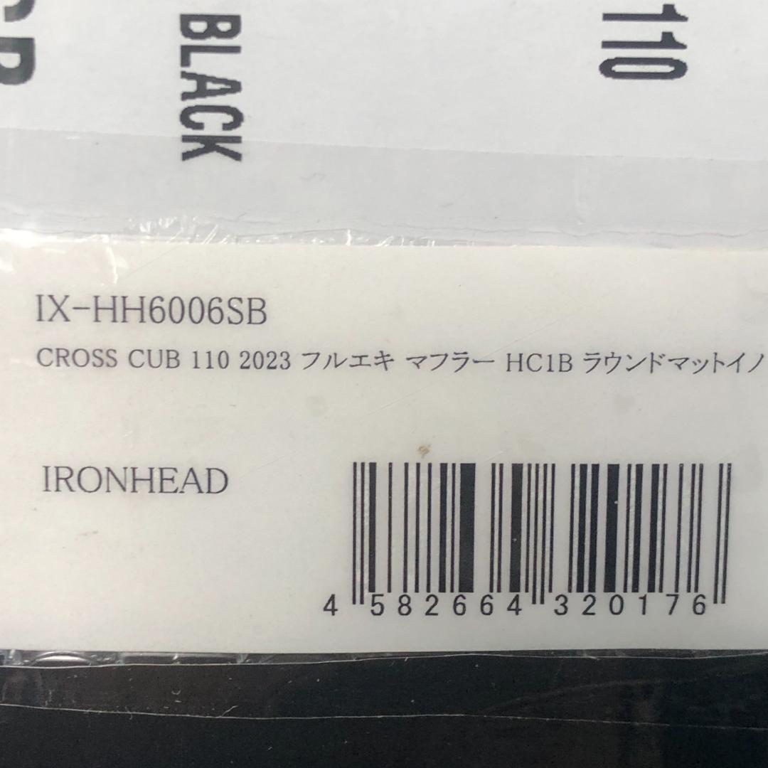ホンダ　クロスカブ 110　フルエキ　マフラー【新品】IRONHEAD
