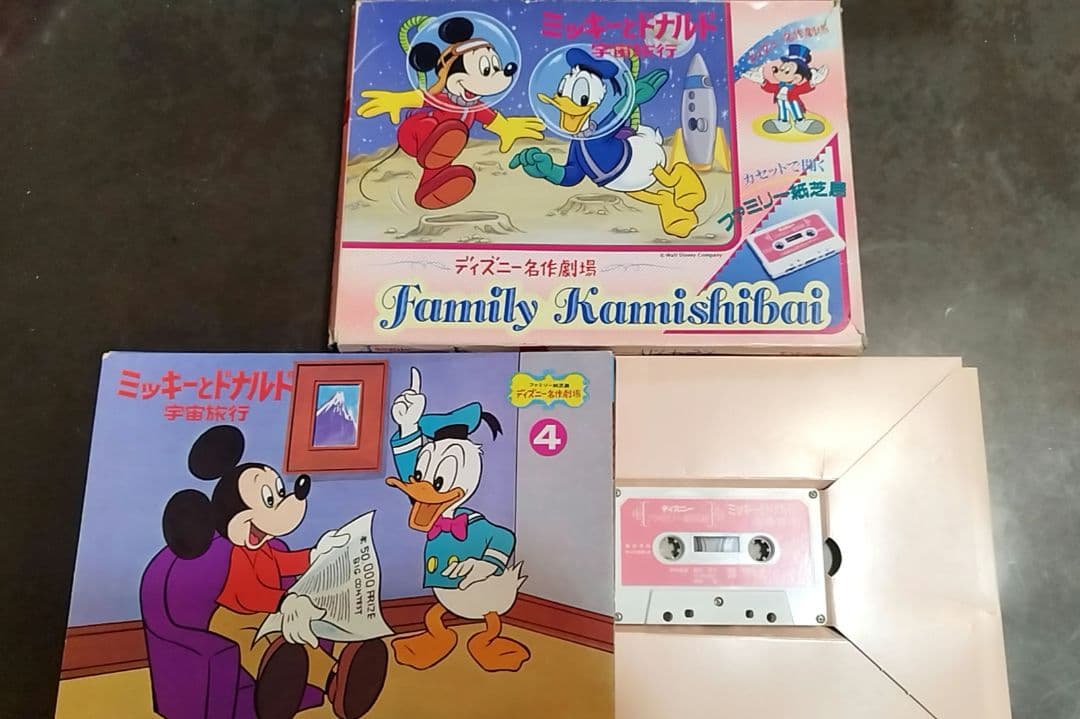 ■ディズニーファミリー紙芝居11作品　カセットテープつき　まとめ売りのみ■