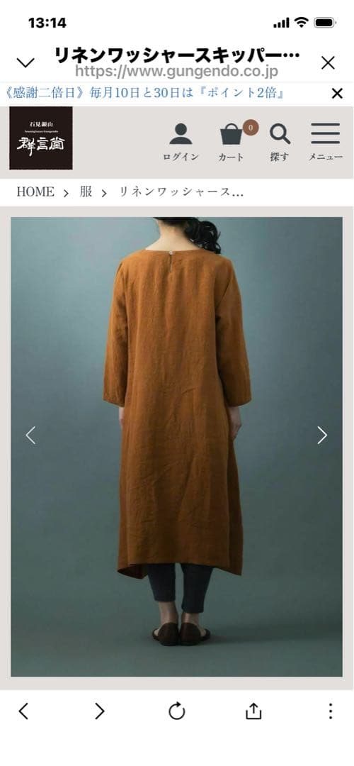 群言堂 里山パレット麻ワンピース 定価の半額以下