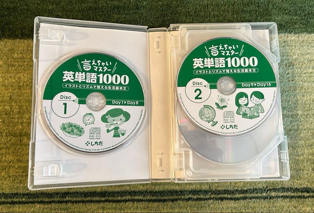 しちだ式⭐️言えちゃいマスター英単語1000