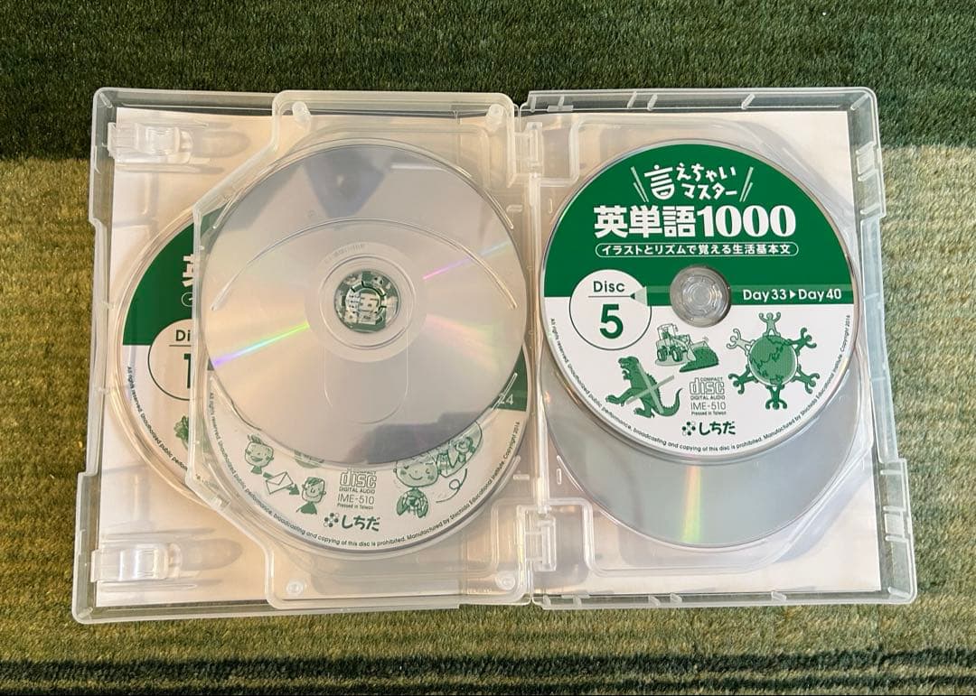 しちだ式⭐️言えちゃいマスター英単語1000