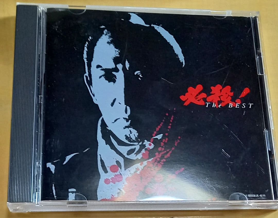 必殺　cd　select hissatsu sound the best　セット
