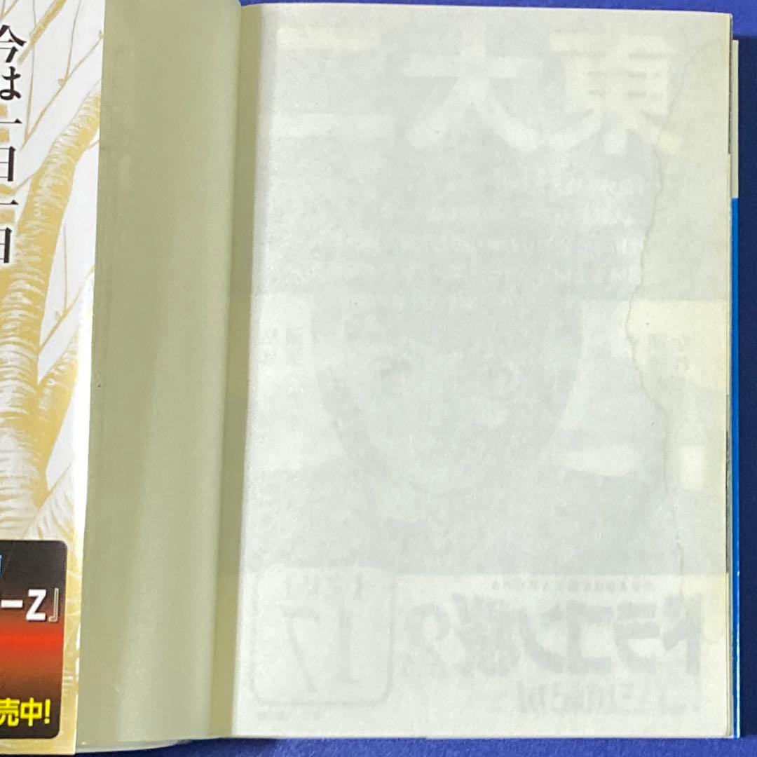 漫画　　ドラゴン桜2 全17巻 三田紀房
