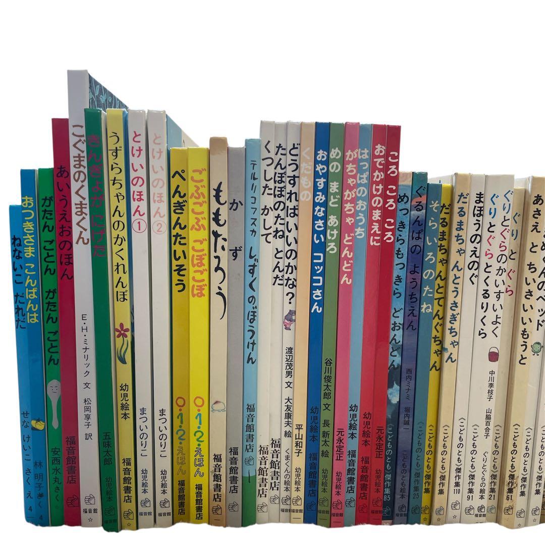 絵本まとめ売り　くもん推薦図書　福音館ロングセラーなど　　幼児　低学年