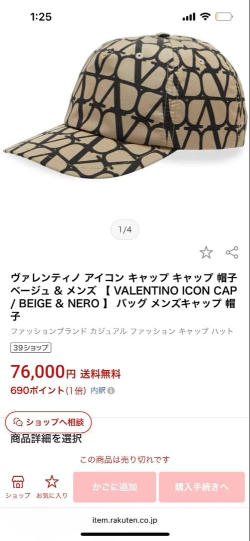 VALENTINO GARAVANI Vロゴキャップ　サイズ57 未使用品