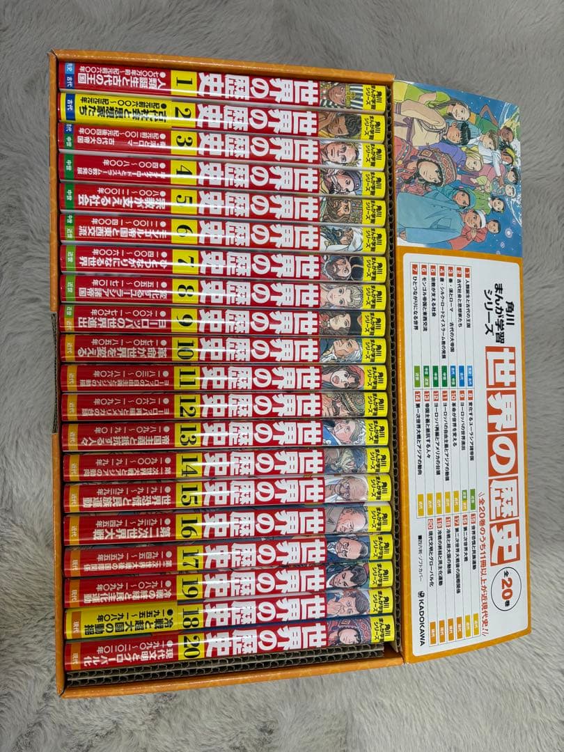[yuyu]世界の歴史 全巻セット 2022年版