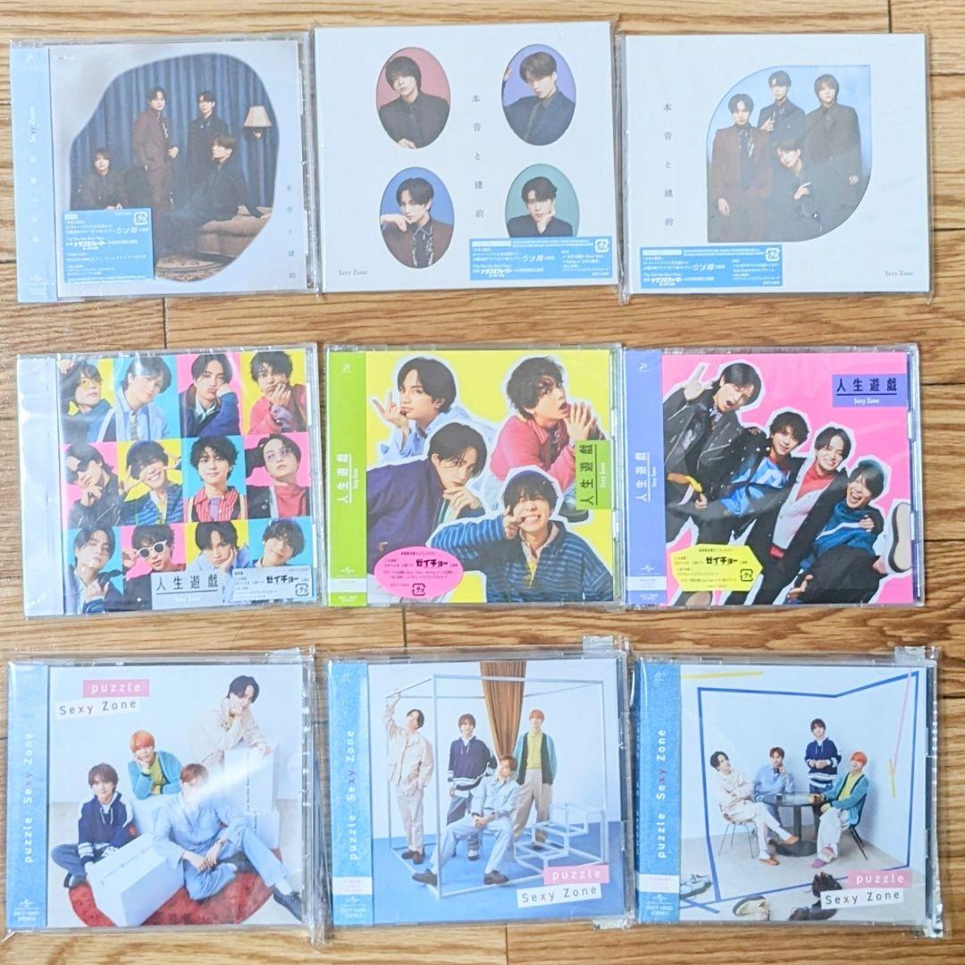 シングルCD88枚 SexyZone セット まとめ売り