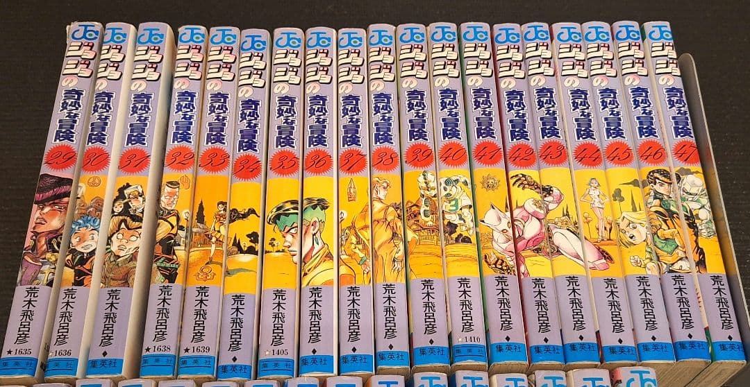 【29～63巻】ジョジョの奇妙な冒険 4部/5部