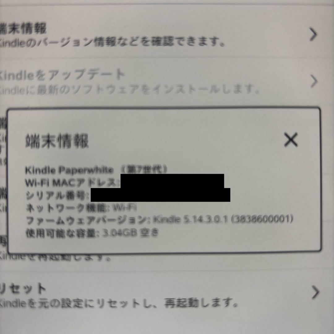 Kindle Paperwhite Wi-Fiモデル　第7世代　純正ケース付き