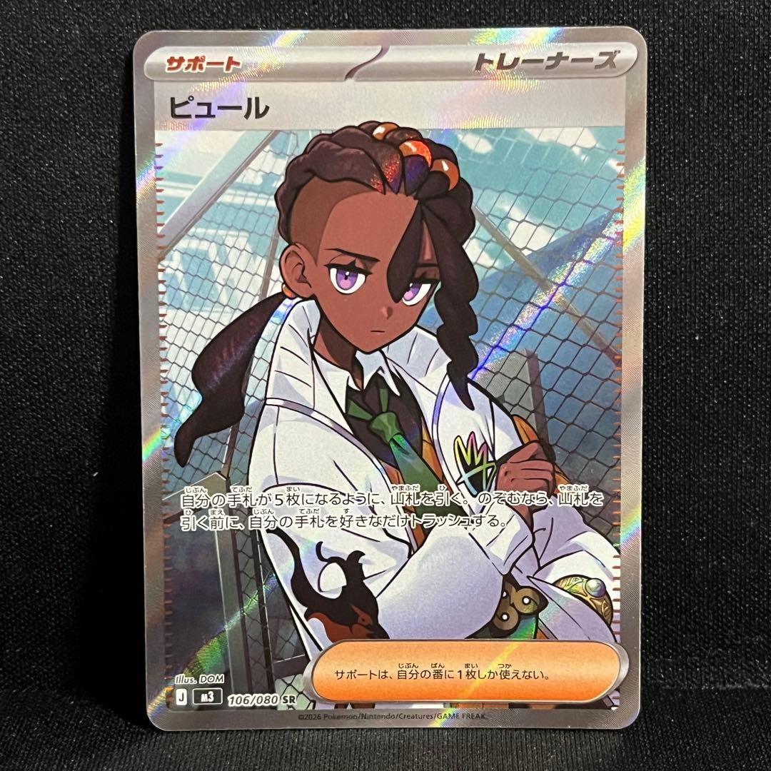 ポケモンカード メガピクシーex SAR ユカリSAR ムニキスゼロまとめ売り