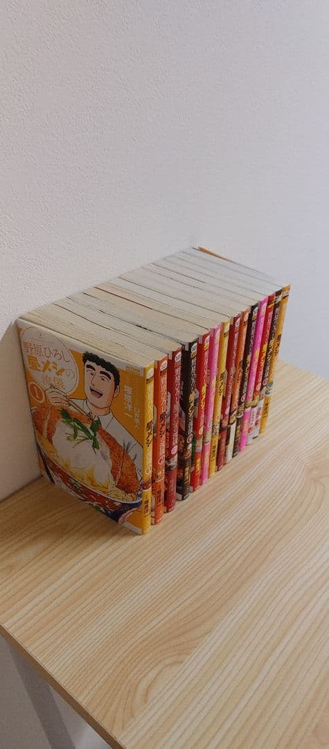 野原ひろし。昼メシの流儀 1巻〜14巻。全巻セット