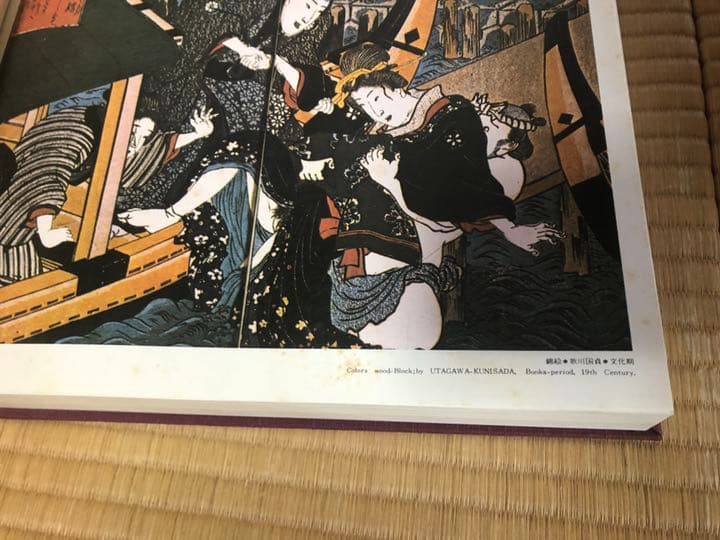 浮世絵秘画　浮世絵春画　歌麿　北斎