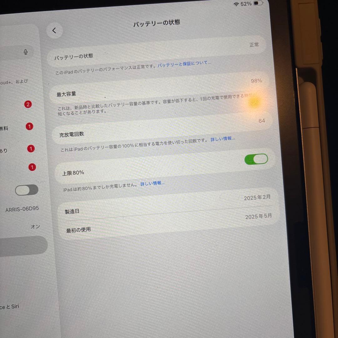 iPad Air (M3) 11インチアップルペンシル