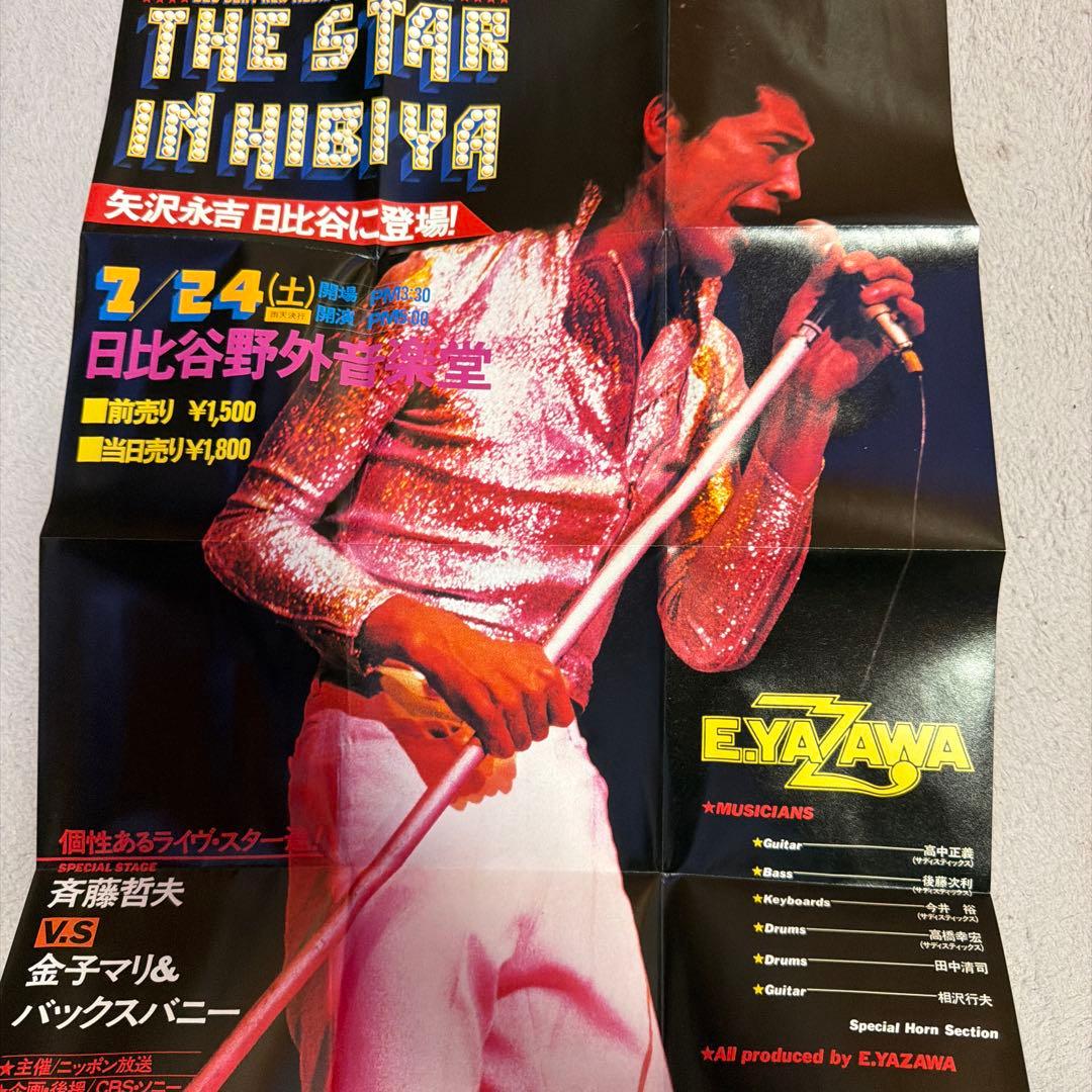 矢沢永吉/THE STAR IN HIBIYA