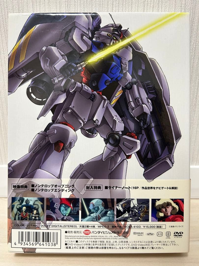 G-SELECTION 機動戦士ガンダム0083 DVD-BOX スターダストメ