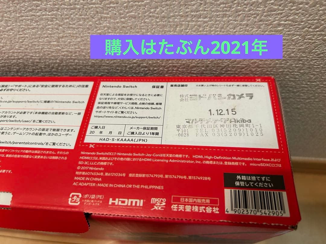 【美品】任天堂 Switch 本体 付属品全てあり 外箱に少しキズ　ブラック