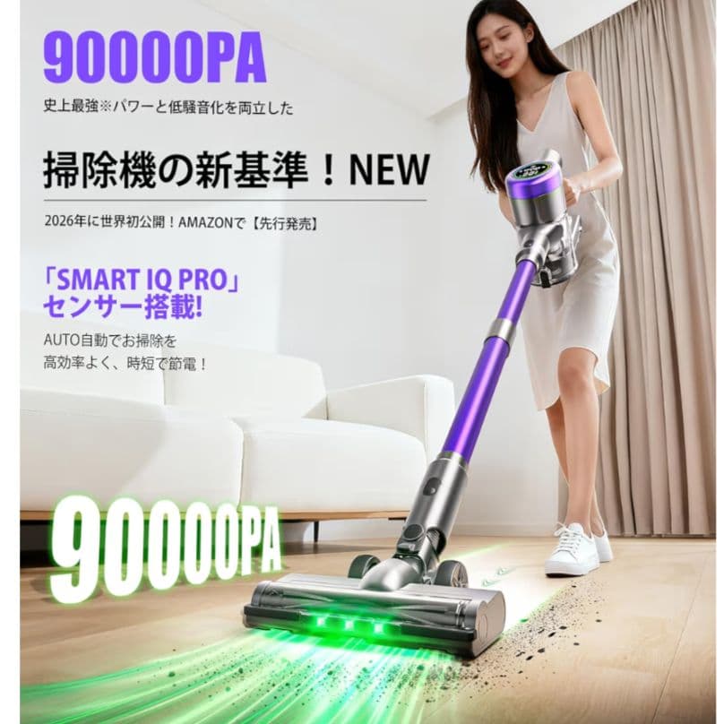 新品未使用品♥ 新品コードレス掃除機 2025最新モデル 強力吸引 LED液晶