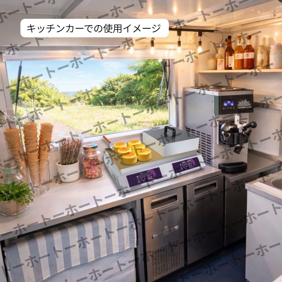 【新品•送料無料】スフレ パンケーキ　どら焼き　業務用　鉄板　電気　おまけつき