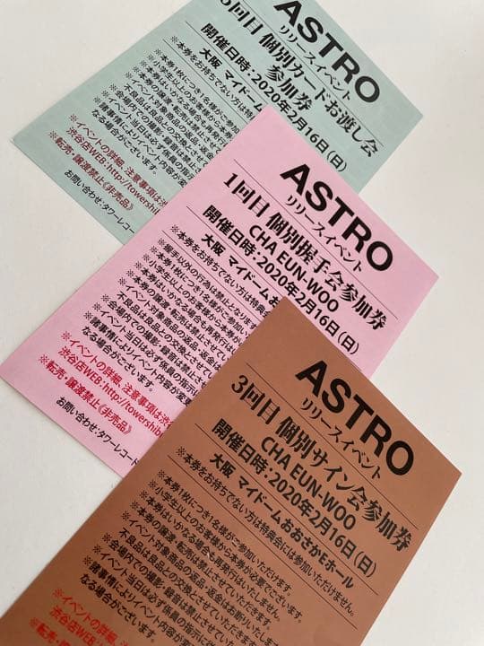 ASTRO サイン会．チャウヌ　握手会.個別トレカお渡し会チケット