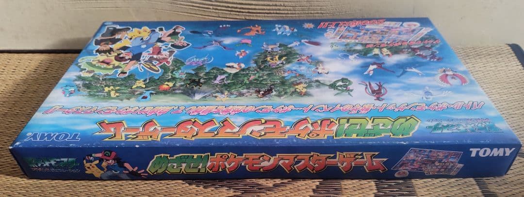 【未開封】90年代　めざせ！ポケモンマスターゲーム ボードゲーム TOMY