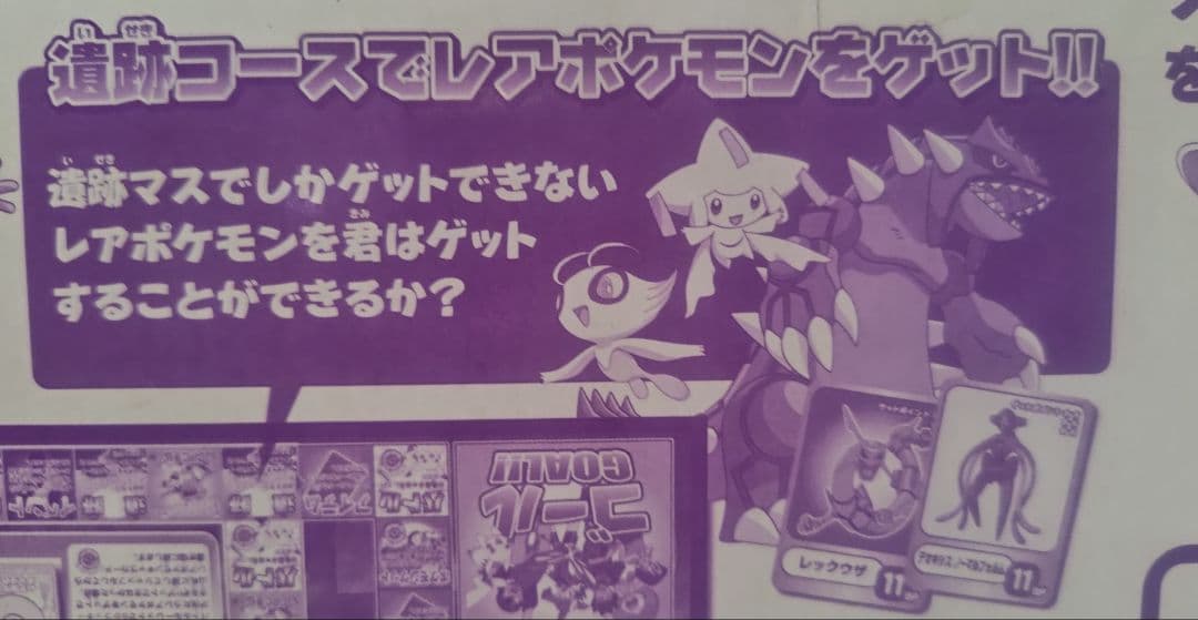 【未開封】90年代　めざせ！ポケモンマスターゲーム ボードゲーム TOMY