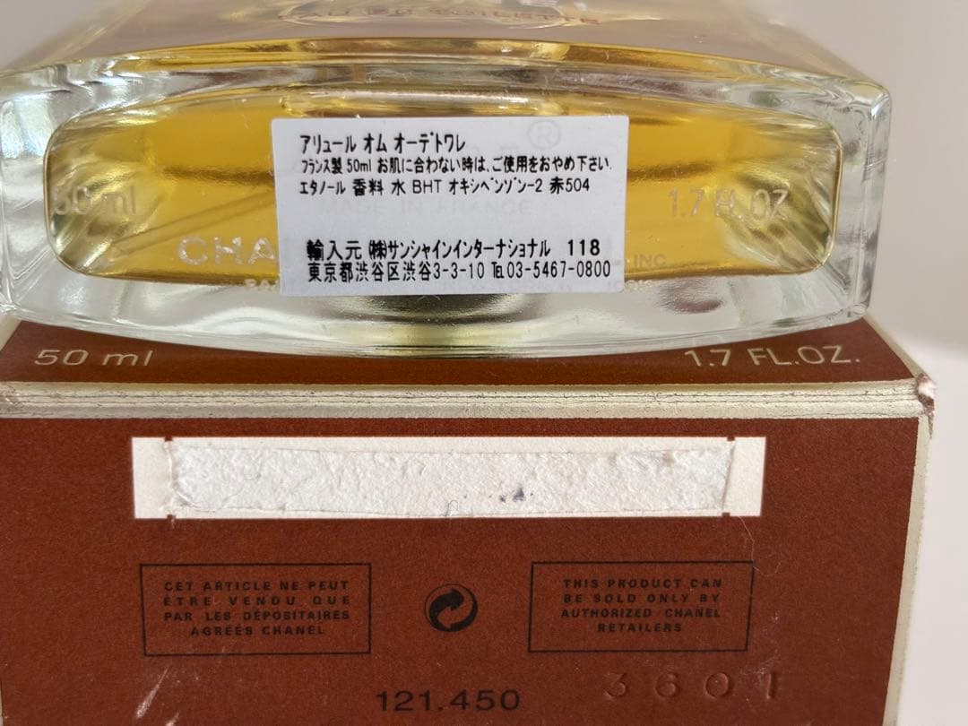 CHANEL シャネル　ALLURE HOMME
