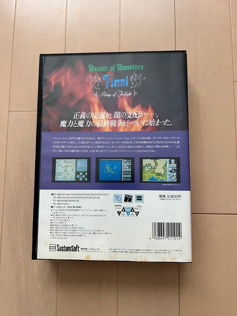 その他 Master of Monsters Final Rings Twilight