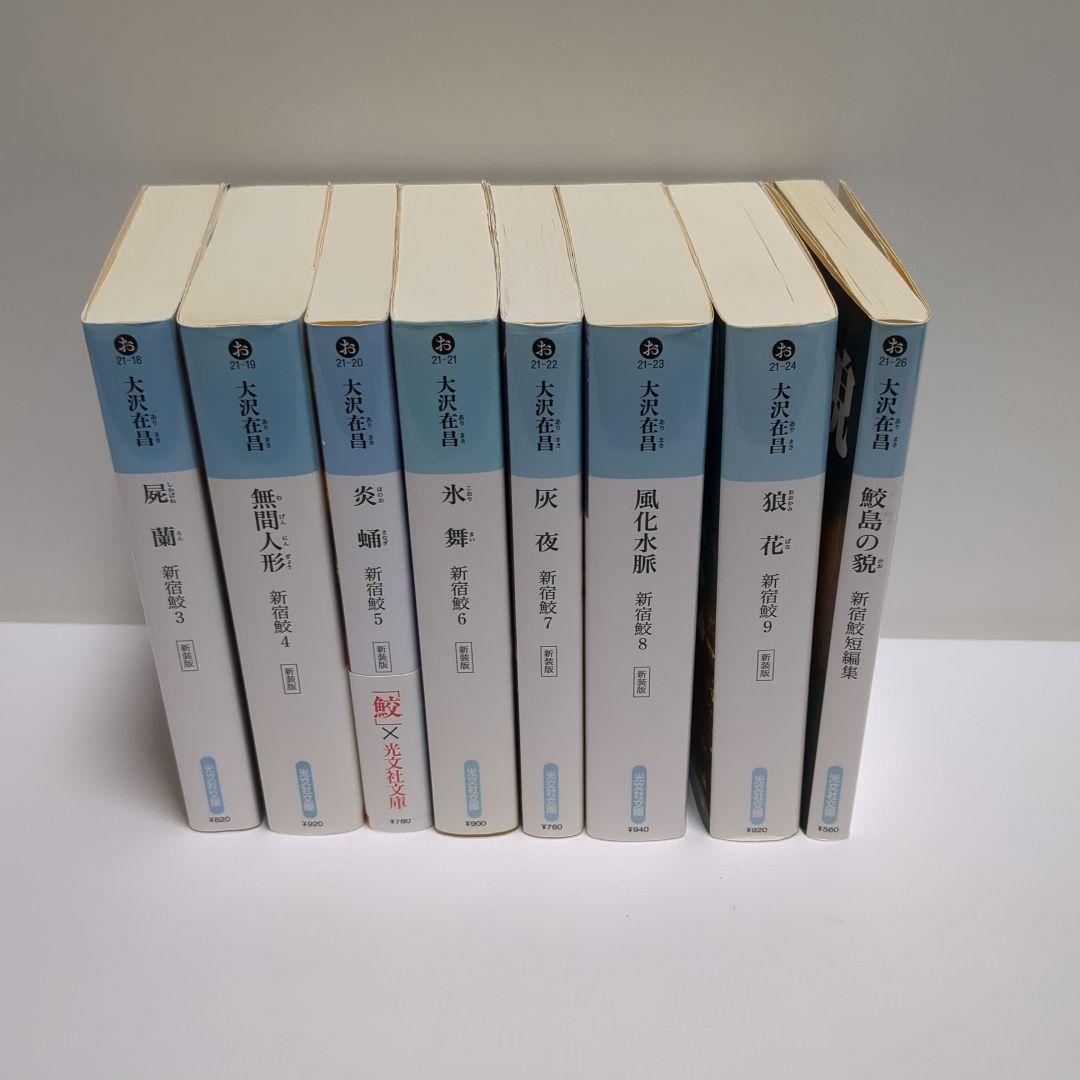 このミステリーがすごい！ 10〜30周年 キングオブキングス　36冊セット