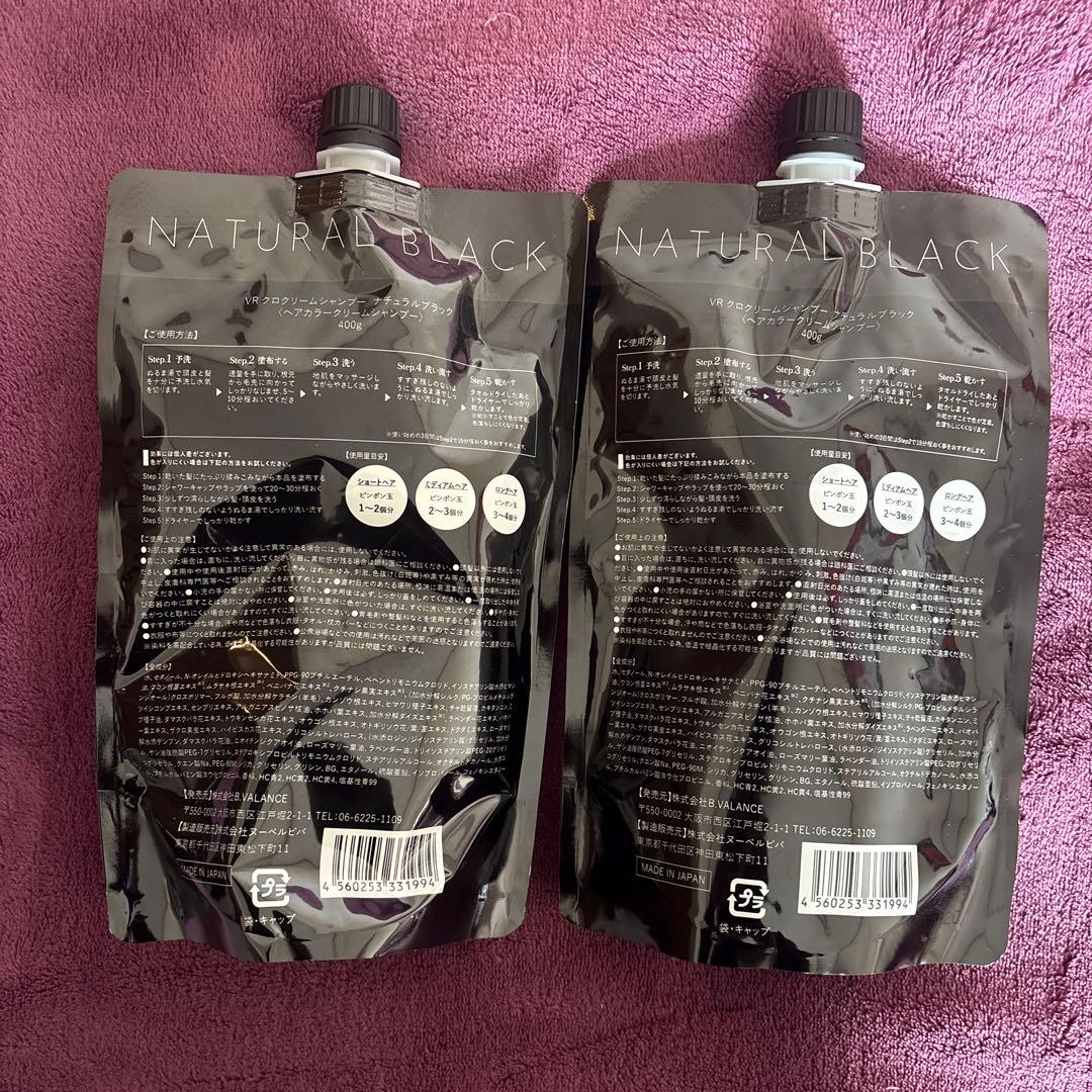 ⭐️新品　KURO クリームシャンプー ナチュラルブラック400g✖️2個⭐️