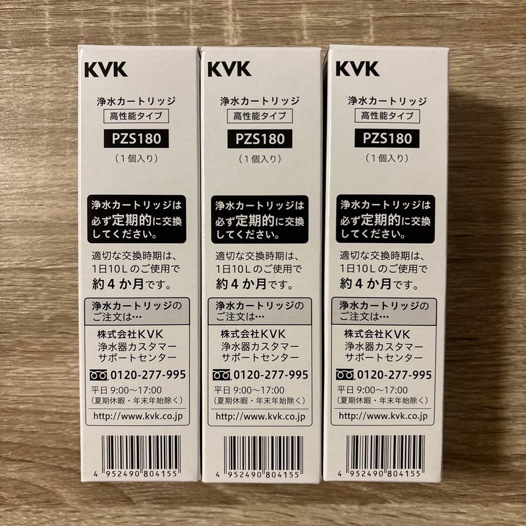 KVK PZS180 浄水器カートリッジ　浄水器内蔵水栓 ３個入　交換