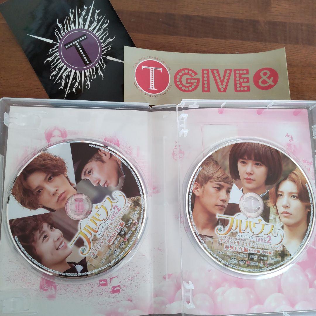 フルハウスTAKE2 オフィシャルメイキングDVD+サントラセット 特製収納B…