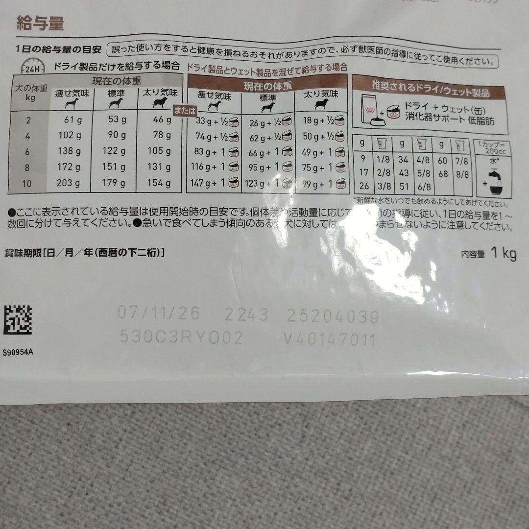  CANIN 消化器サポート 小型犬用 1kg×2袋