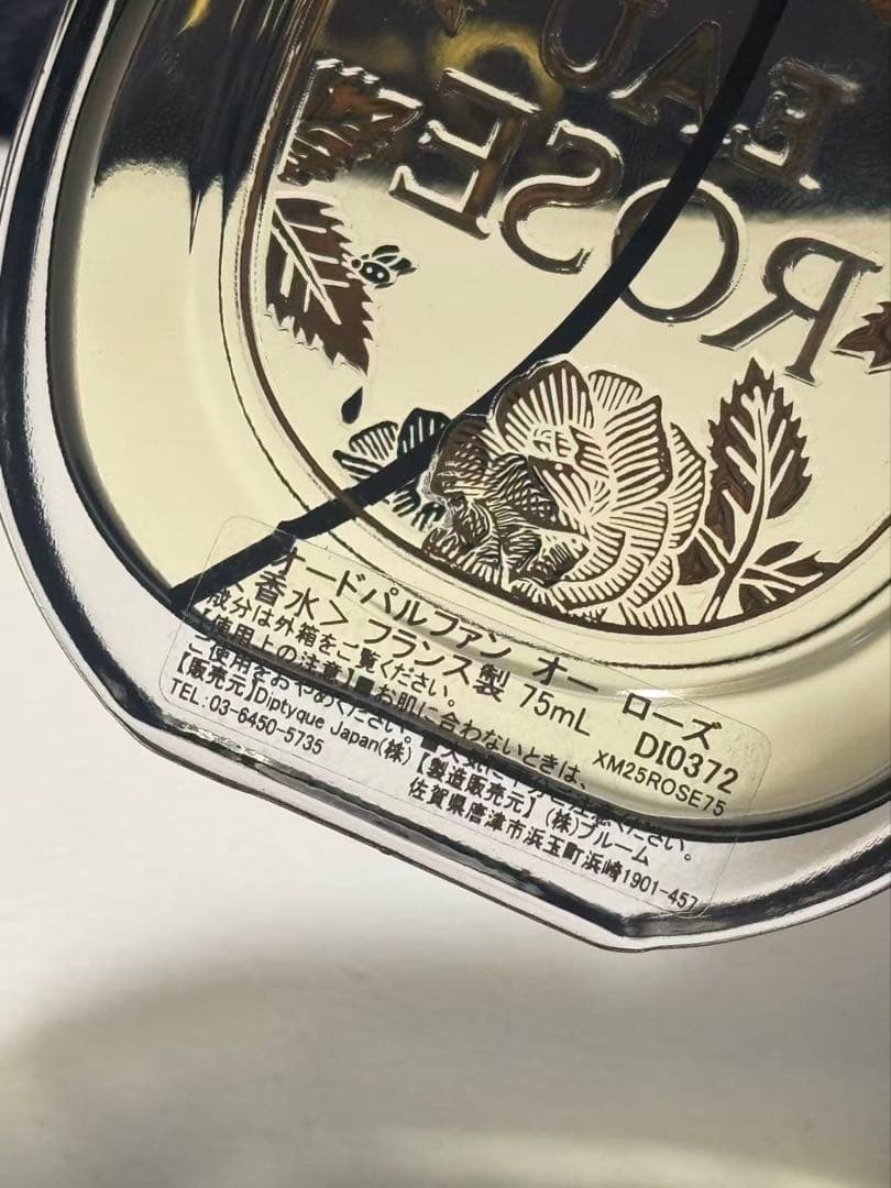 ディップティック　オーローズ　オードパルファム 75ml