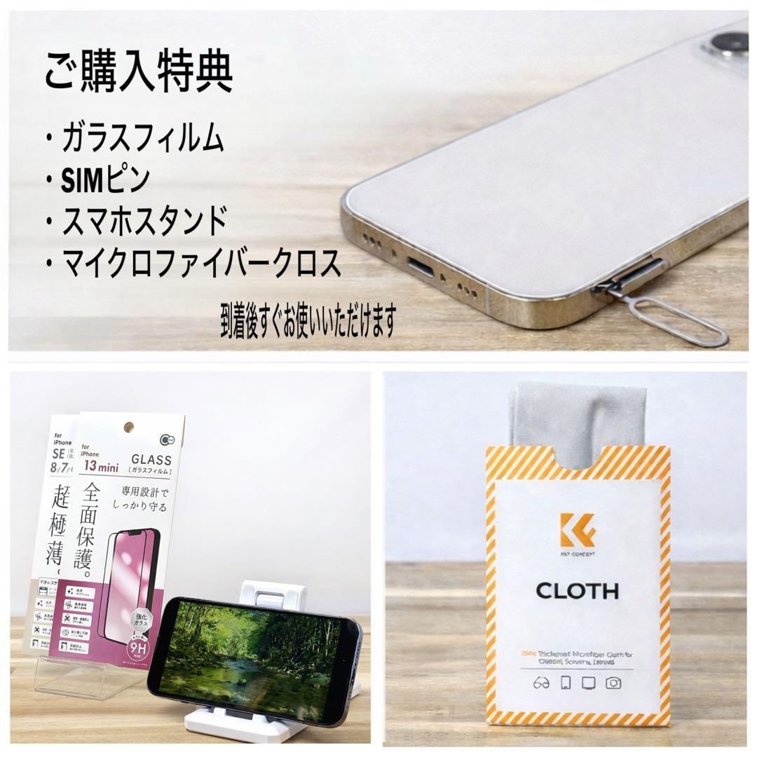 【電池新品100%】iPhone 12mini256GB |白|SIMフリー