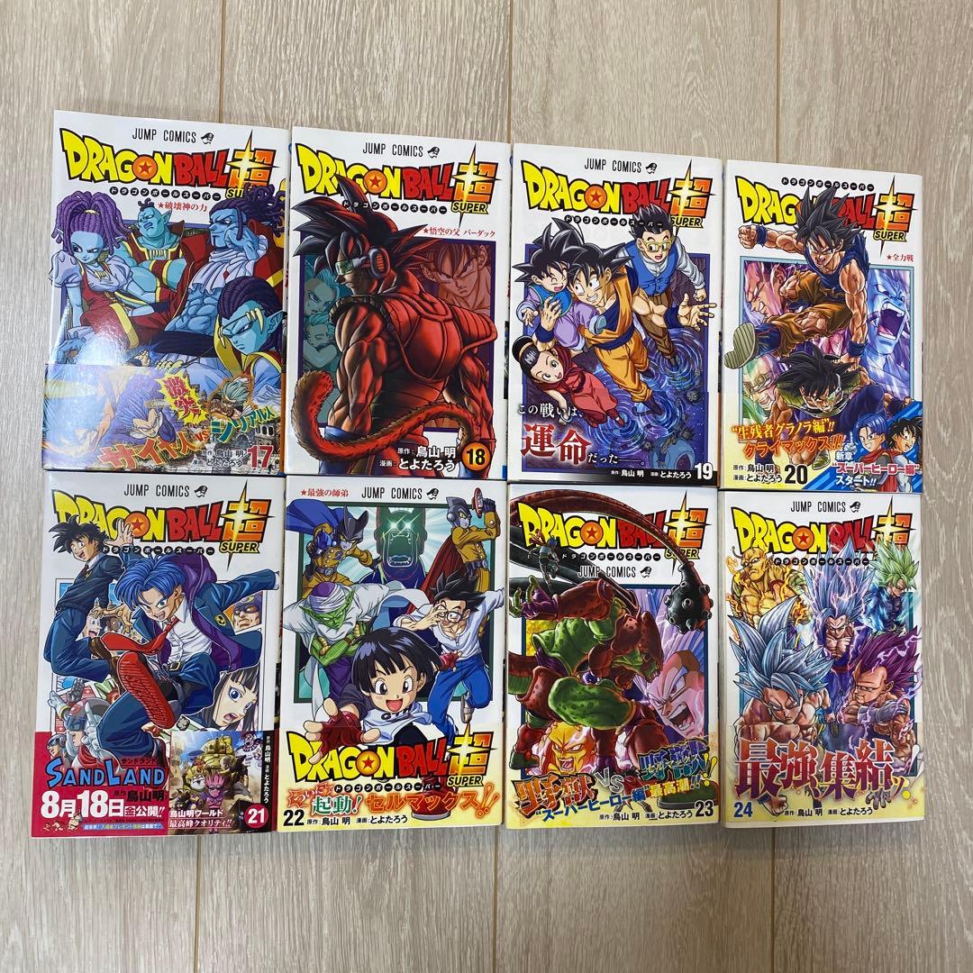 ドラゴンボール超✨　全巻セット(1〜24巻) 即購入可！！