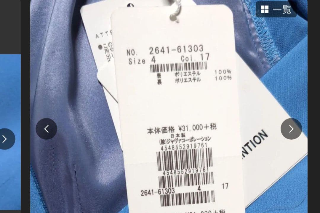 最終お値下げ！ビアッジョブルーペプラムワンピース４サイズ新品未使用タグ付き