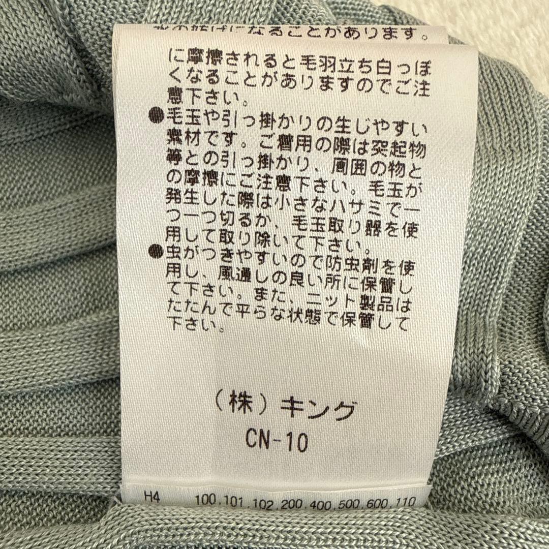 モラビト ブラン シルクニットアンサンブル　カーディガンカットソー 38ミント