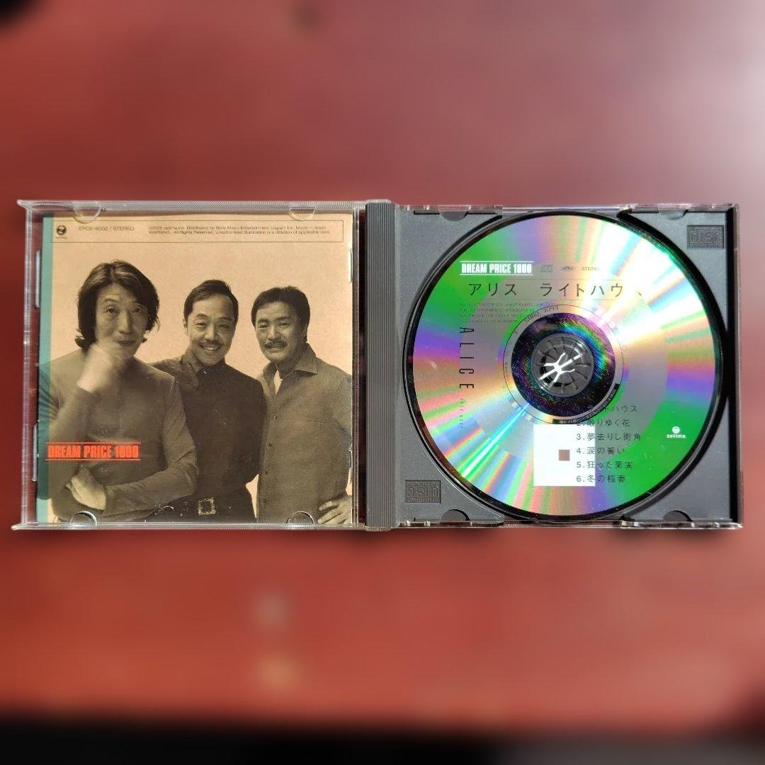 アリス/ライトハウス　CD （名刺＆サイン入り）