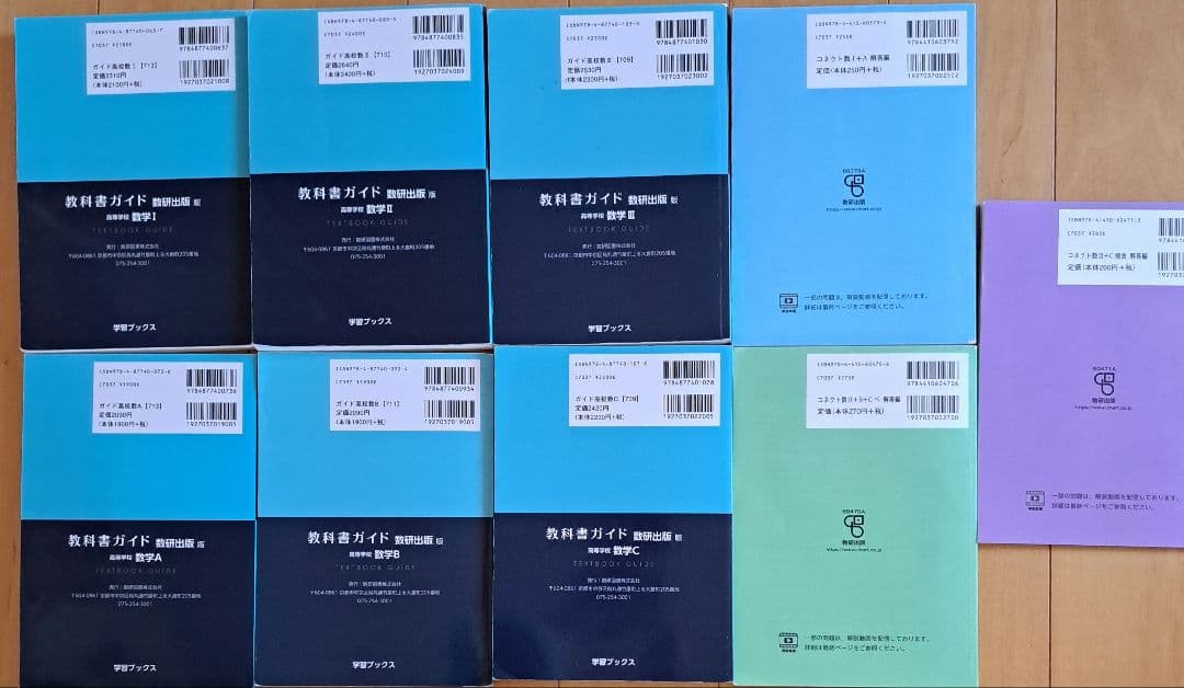 教科書ガイド+CONNECT解答123abc