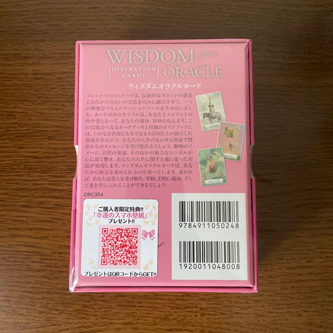 WISDOM of the OLACLE 限定品　ウィズダムオラクルカード