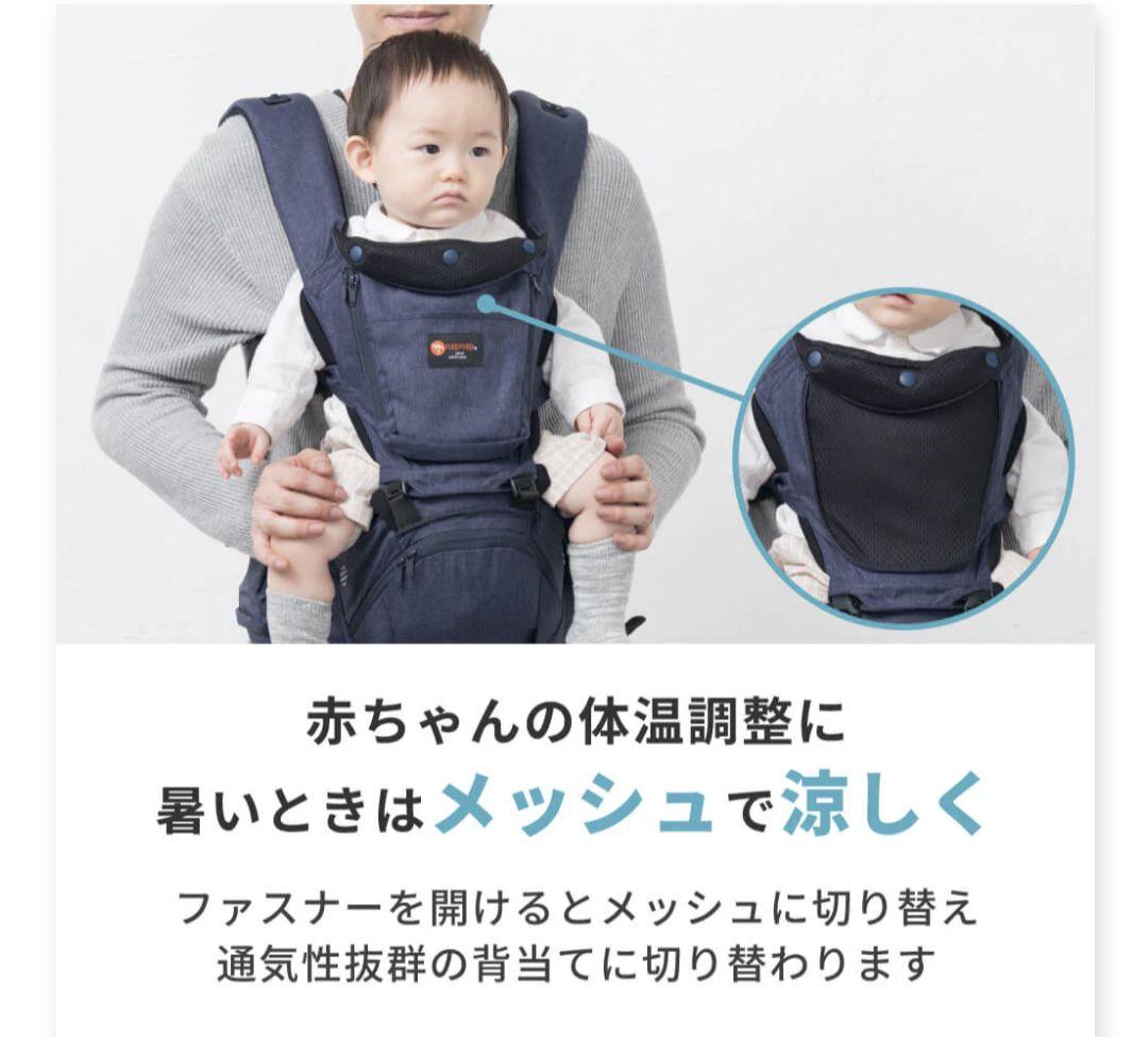 napnap トラン　ヒップシート抱っこひも
